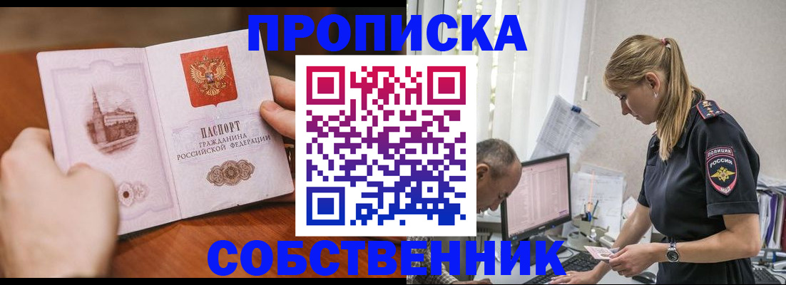 временная регистрация недорого в Арске