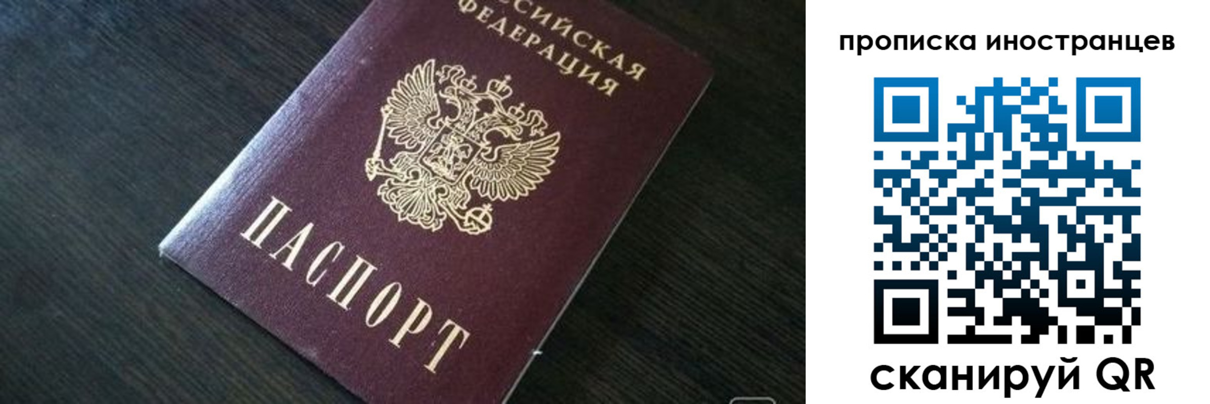 прописка 2025 в Арске