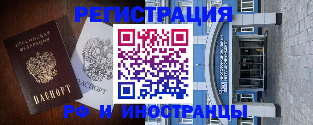 временная регистрация купить в Арске