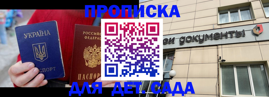прописка штамп в Арске