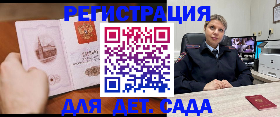 временная прописка в Арске