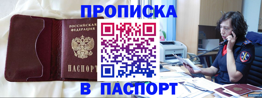 миграционный учет в Арске